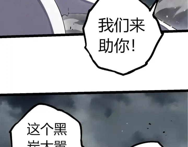 漫画《从大树开始的进化》第357话 缠第31张图