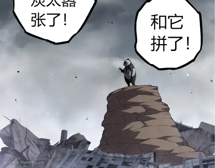 漫画《从大树开始的进化》第357话 缠第32张图