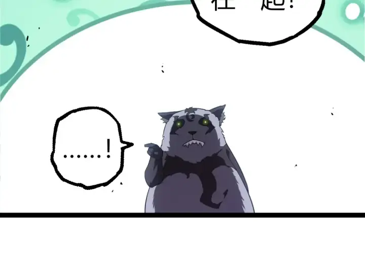 漫画《从大树开始的进化》第357话 缠第34张图