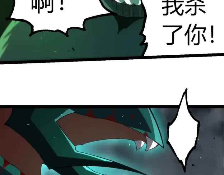 漫画《从大树开始的进化》第357话 缠第38张图