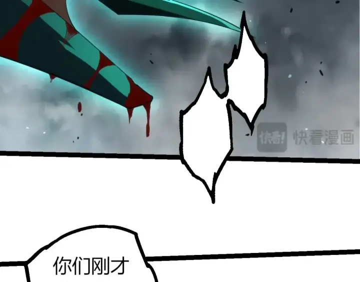 漫画《从大树开始的进化》第357话 缠第39张图