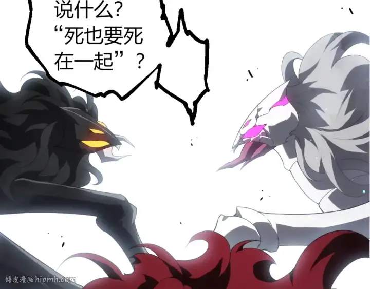 漫画《从大树开始的进化》第357话 缠第40张图