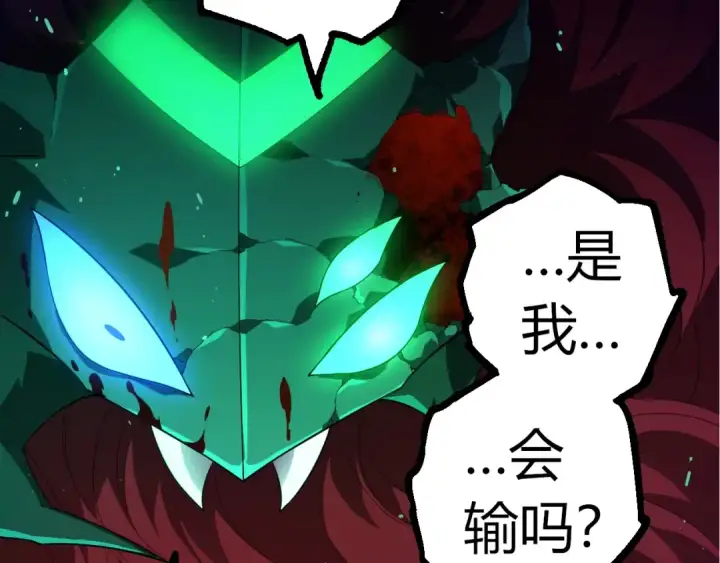 漫画《从大树开始的进化》第357话 缠第42张图