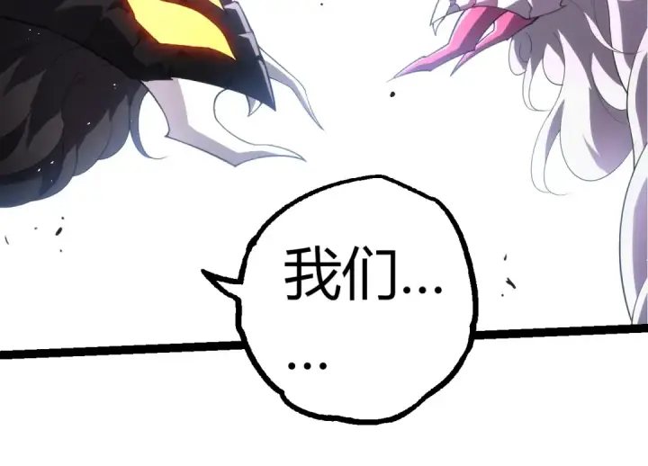 漫画《从大树开始的进化》第357话 缠第44张图