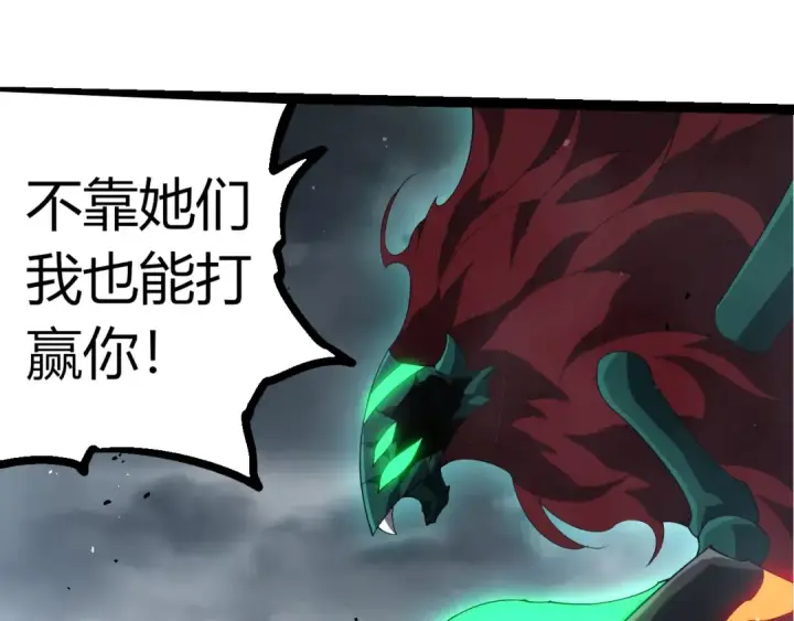 漫画《从大树开始的进化》第357话 缠第53张图