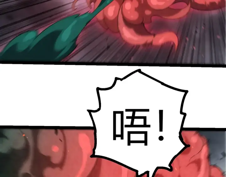 漫画《从大树开始的进化》第357话 缠第76张图
