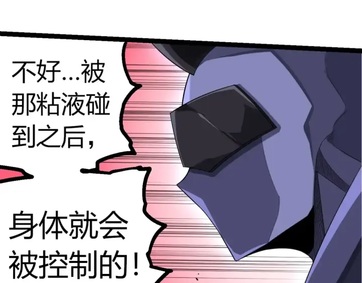 漫画《从大树开始的进化》第357话 缠第78张图