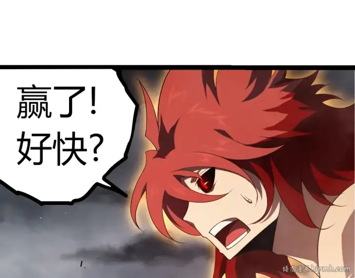 漫画《从大树开始的进化》第357话 缠第8张图