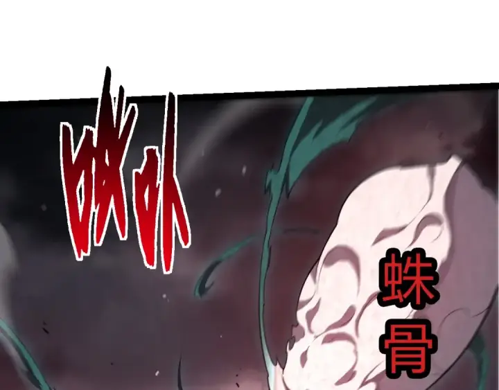 漫画《从大树开始的进化》第357话 缠第85张图