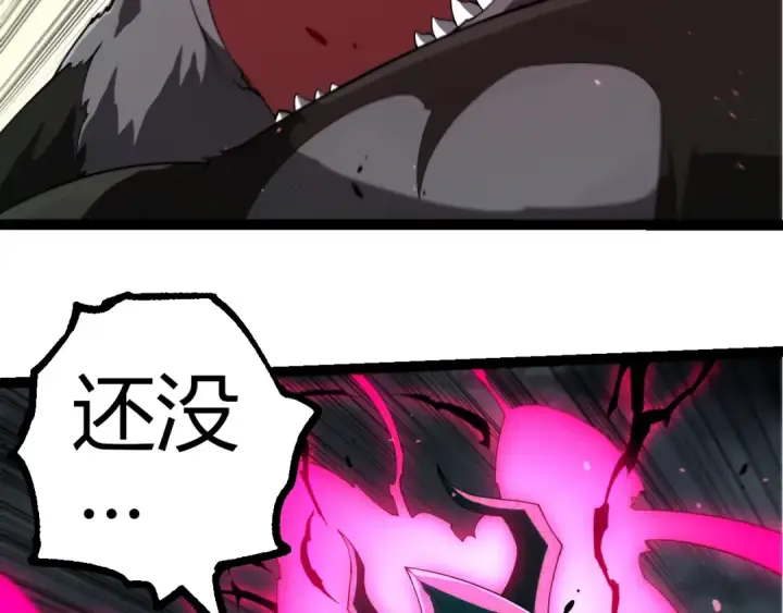 漫画《从大树开始的进化》第357话 缠第93张图