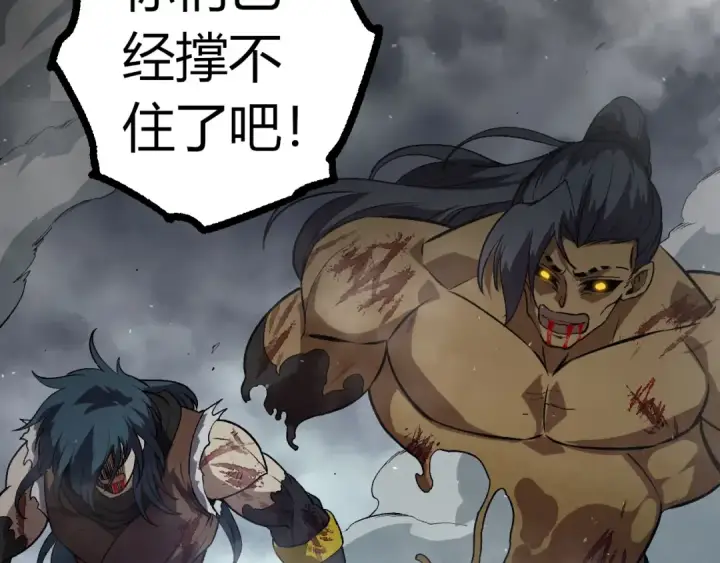 漫画《从大树开始的进化》第358话 自爆第100张图