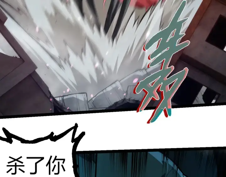 漫画《从大树开始的进化》第358话 自爆第11张图