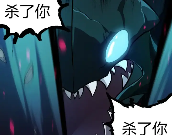 漫画《从大树开始的进化》第358话 自爆第12张图