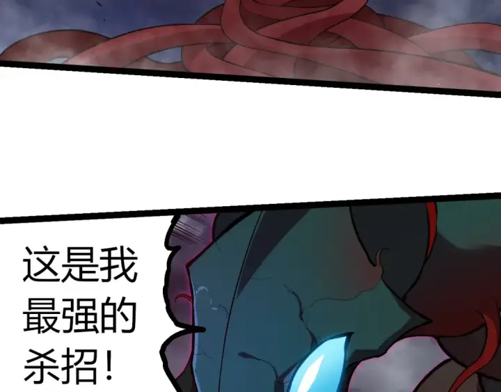 漫画《从大树开始的进化》第358话 自爆第18张图