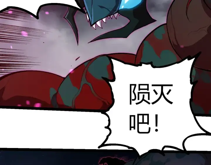 漫画《从大树开始的进化》第358话 自爆第19张图
