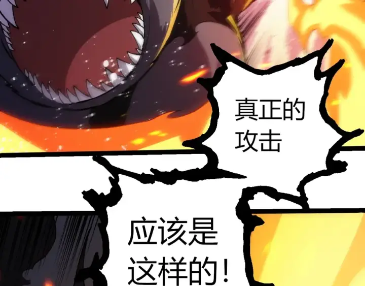 漫画《从大树开始的进化》第358话 自爆第36张图