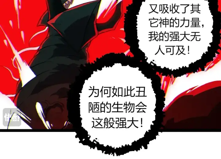 漫画《从大树开始的进化》第358话 自爆第44张图