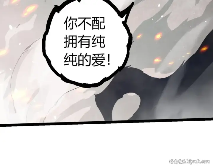 漫画《从大树开始的进化》第358话 自爆第48张图