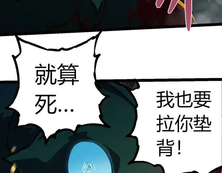漫画《从大树开始的进化》第358话 自爆第53张图