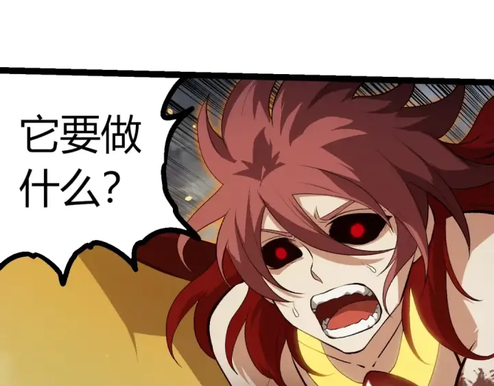 漫画《从大树开始的进化》第358话 自爆第55张图