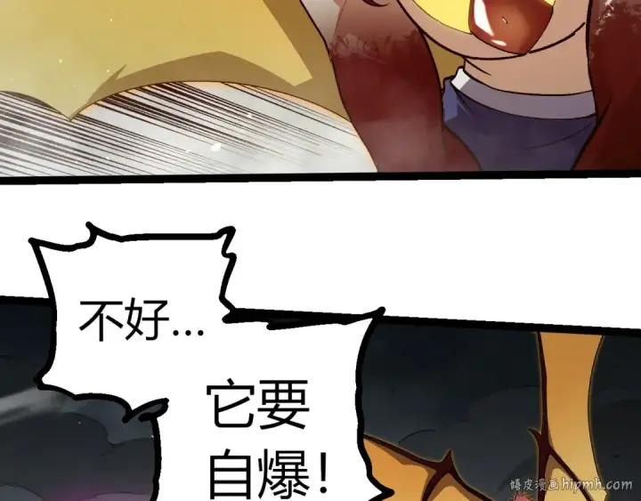 漫画《从大树开始的进化》第358话 自爆第56张图