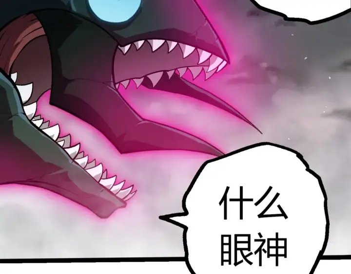 漫画《从大树开始的进化》第358话 自爆第62张图