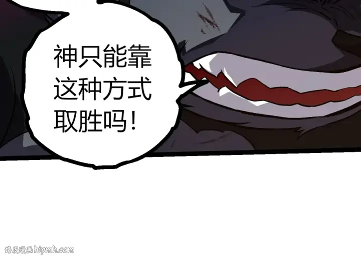 漫画《从大树开始的进化》第358话 自爆第64张图