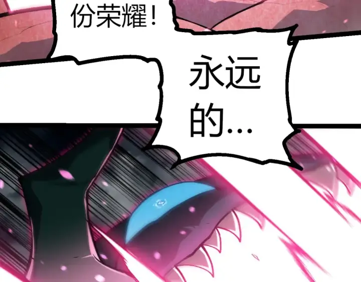 漫画《从大树开始的进化》第358话 自爆第68张图
