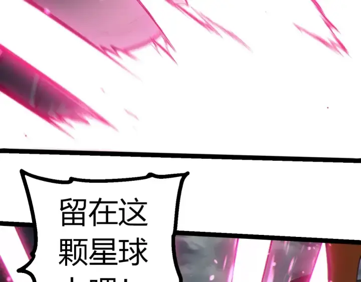 漫画《从大树开始的进化》第358话 自爆第69张图