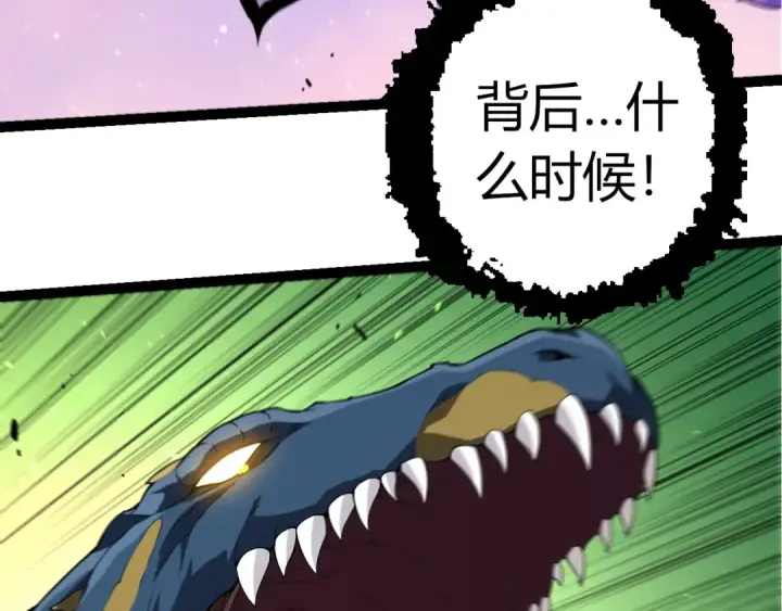 漫画《从大树开始的进化》第360话 猛犸第28张图