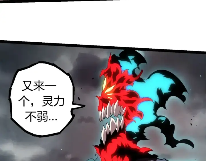 漫画《从大树开始的进化》第360话 猛犸第33张图