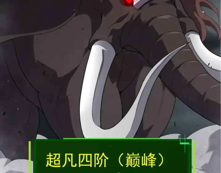 漫画《从大树开始的进化》第360话 猛犸第36张图