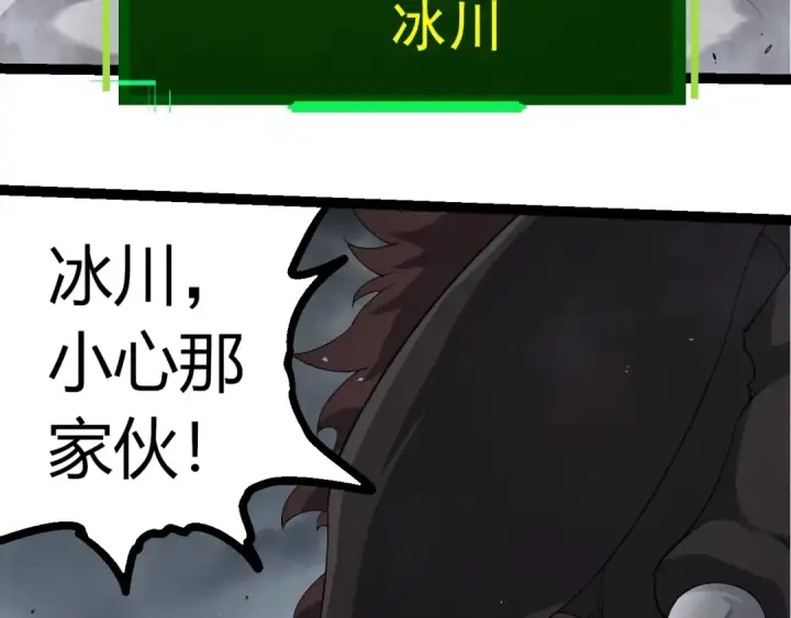 漫画《从大树开始的进化》第360话 猛犸第37张图