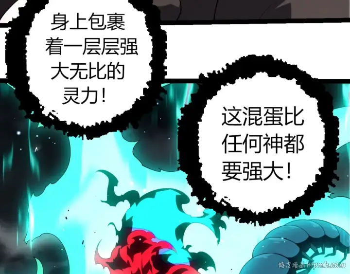 漫画《从大树开始的进化》第360话 猛犸第40张图