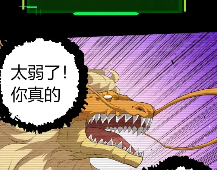 漫画《从大树开始的进化》第360话 猛犸第42张图