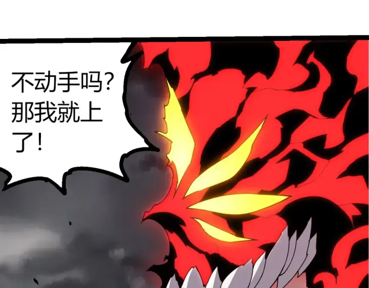 漫画《从大树开始的进化》第360话 猛犸第45张图