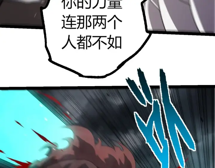 漫画《从大树开始的进化》第360话 猛犸第58张图