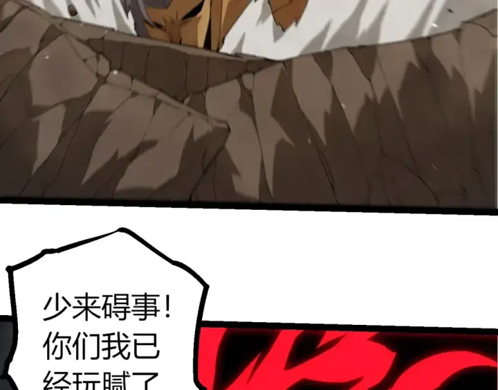 漫画《从大树开始的进化》第360话 猛犸第69张图