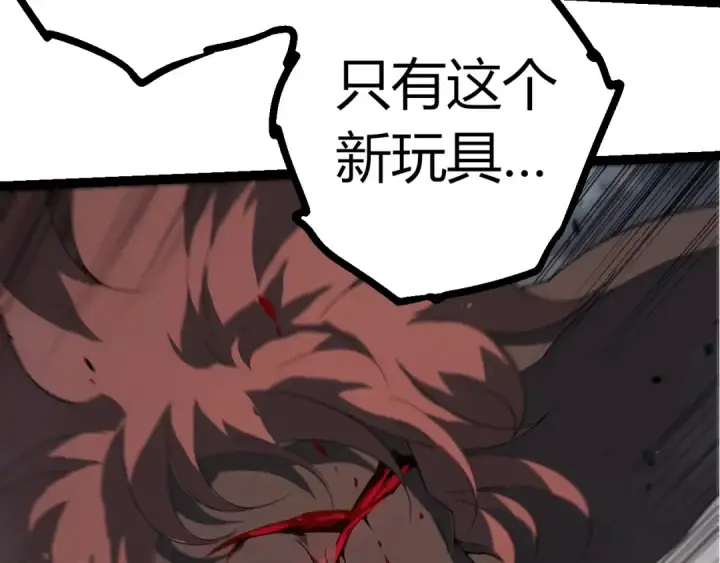 漫画《从大树开始的进化》第360话 猛犸第71张图