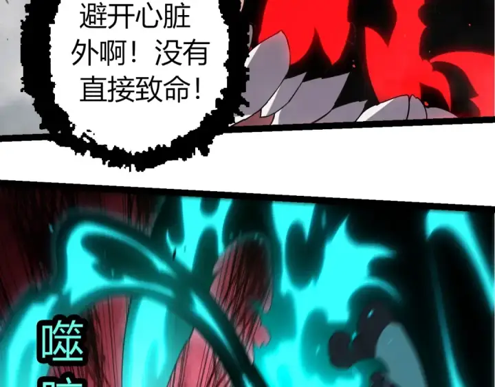 漫画《从大树开始的进化》第360话 猛犸第86张图