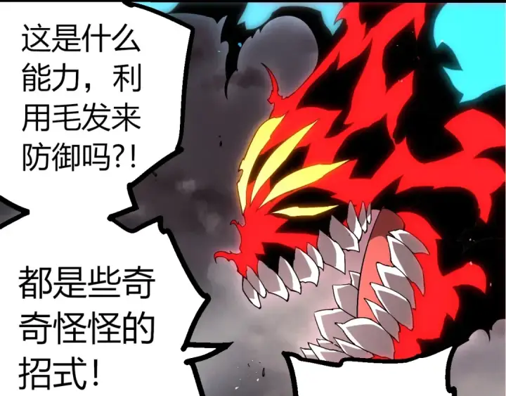 漫画《从大树开始的进化》第360话 猛犸第92张图