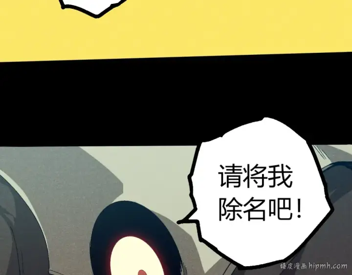 漫画《从大树开始的进化》第361话 象之怒第16张图
