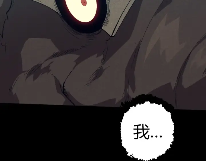 漫画《从大树开始的进化》第361话 象之怒第17张图