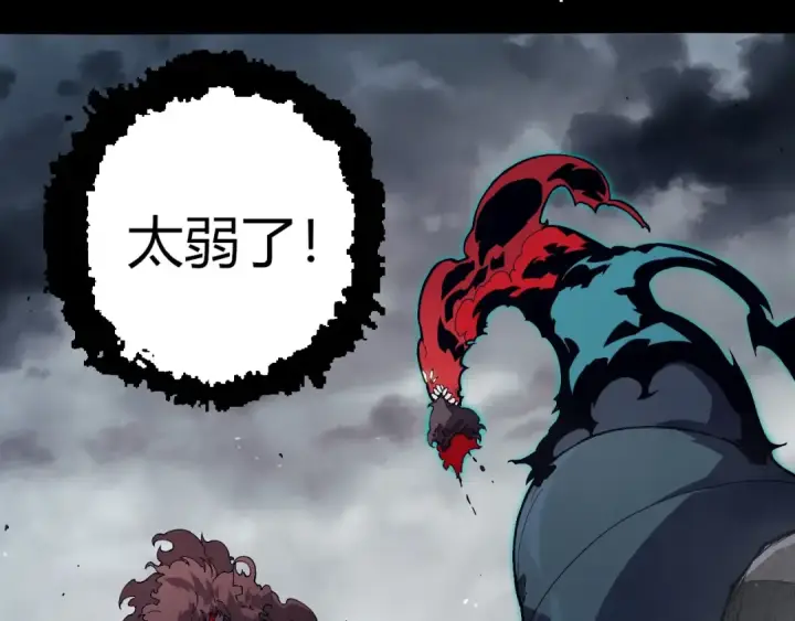 漫画《从大树开始的进化》第361话 象之怒第18张图