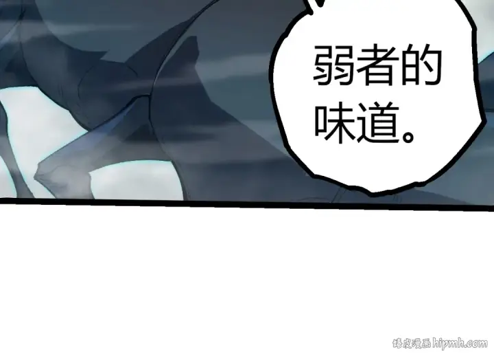 漫画《从大树开始的进化》第361话 象之怒第24张图