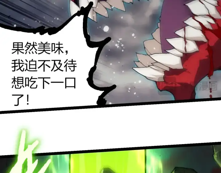 漫画《从大树开始的进化》第361话 象之怒第39张图