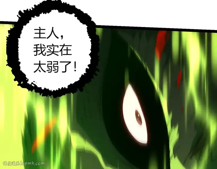漫画《从大树开始的进化》第361话 象之怒第48张图