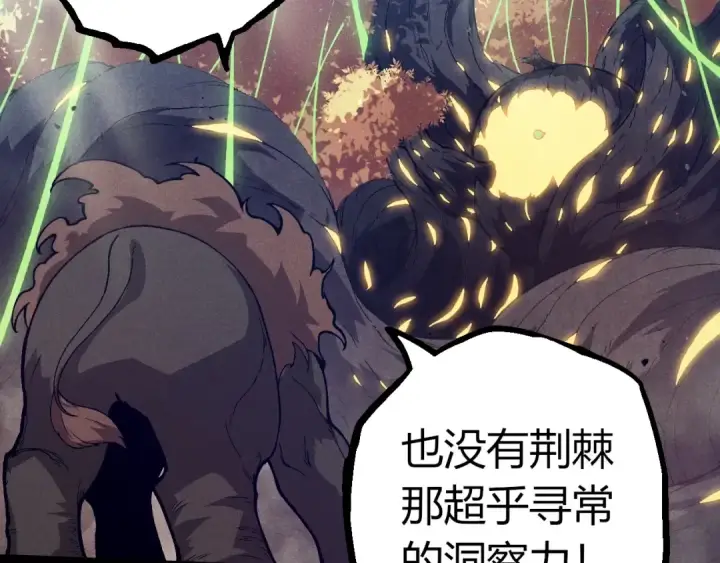 漫画《从大树开始的进化》第361话 象之怒第50张图