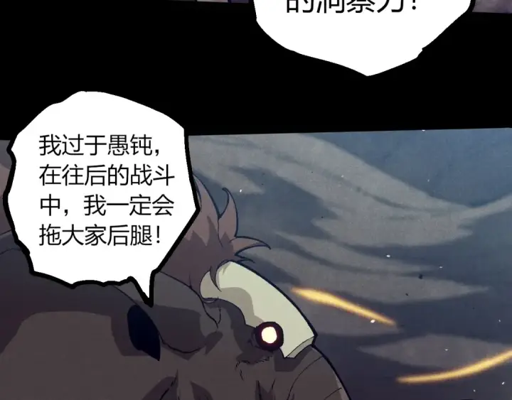 漫画《从大树开始的进化》第361话 象之怒第51张图