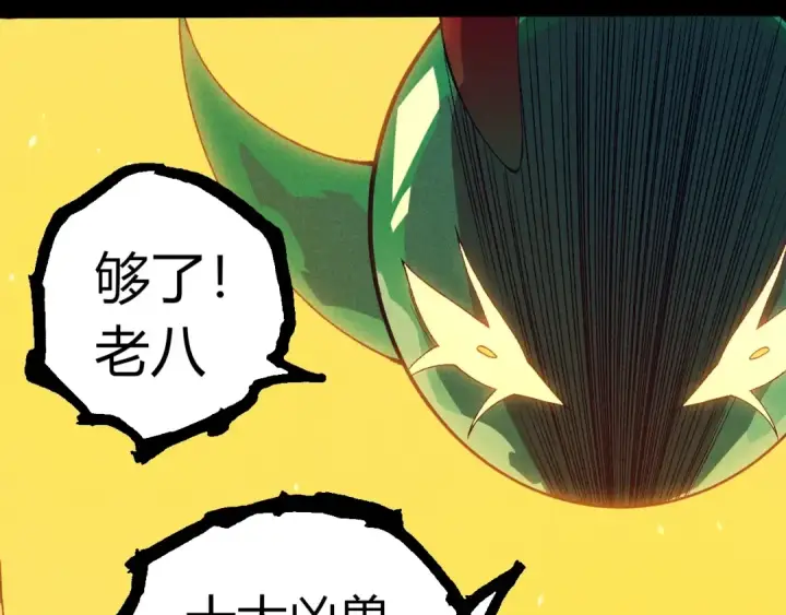 漫画《从大树开始的进化》第361话 象之怒第53张图